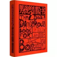 正版新书]男孩的冒险书2[英]康恩·伊古尔登;[英]亚瑟·伊古尔登