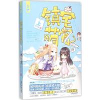 正版新书]镇宅萌宠(上)路七酱9787557002152