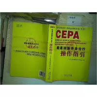 正版新书]港澳服务提供者法规导引刘晓捷9787807286370