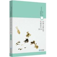 正版新书]中国儿童文学年度佳作:2014李朝全主编9787221125002