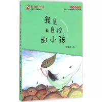 正版新书]百分百小孩徐银玉 编9787557004989