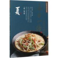 正版新书]每日一膳(夏令节气养生篇)杨志敏9787535967657