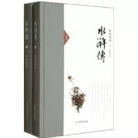 正版新书]水浒传(上下)(精)/名著典藏(明)施耐庵9787511236166