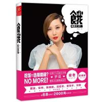 正版新书]食我梦遥9787555101406