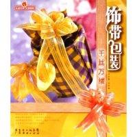 正版新书]饰带包装千丝万缕吴凤霞 刘秋梅9787807283133