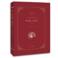 正版新书]欧也妮?葛朗台(法)巴尔扎克9787511236081