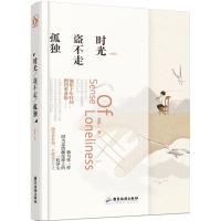 正版新书]十年荣光莫默 著 著作9787557002480