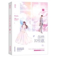 正版新书]忽然知佳意/狂上加狂狂上加狂9787557016142