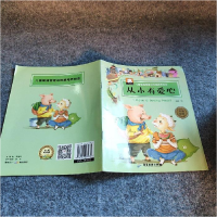 正版新书]从小有爱心:中英双语胡媛媛编9787557007935