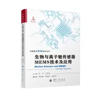 正版新书]生物与离子敏传感器MEMS技术及应用王平,王军波 著,