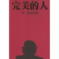 正版新书]完美的人--切.格瓦拉传陶竦9787544304603