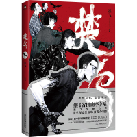 正版新书]楚乌墨飞 绘著,磨铁文化 出品9787557034429