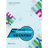 正版新书]字体与版式设计(本科教材)董磊9787566112583