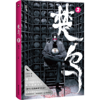 正版新书]楚乌 2墨飞 著9787557035969