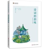 正版新书]诗词的韵味胡立根9787550715585