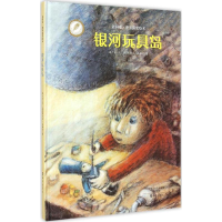 正版新书]银河玩具岛郝广才 文;(波)汤马克·包格奇(Tomek Bogack