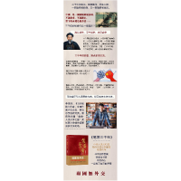 正版新书]笔落三千年李禹东9787512511231