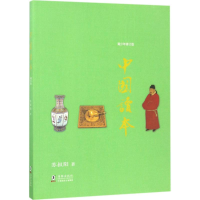 正版新书]中国读本:青少年修订版(平装)苏叔阳9787511025456