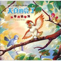 正版新书]天真的亮了张晋霖9787546219646