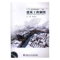 正版新书]建筑工程制图钟庆红9787560355382