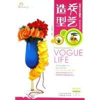正版新书]实用花艺造型/生活实用花艺(生活实用花艺)谭艳莹97878
