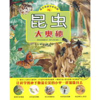 正版新书](捐赠)昆虫大奥秘东方编辑小组9787221080486