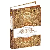 正版新书]奢侈男人-男人的奢华生活提案-珍藏版孙玥978754840481