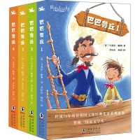 正版新书]巴巴鲁丘(1-4)(智)马塞拉·帕斯9787511047588