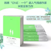 正版新书]总有一个人,温暖你远方米娅9787548448334