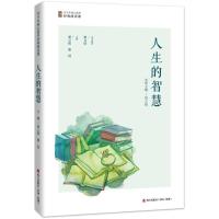 正版新书]人生的智慧胡立根9787550721319