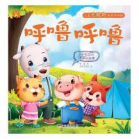 正版新书]月亮得救了:关于团结助人的故事李雪著9787548431466