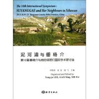 正版新书]泥河湾与垂杨介:靠前6届垂杨介与她的邻居们靠前学术