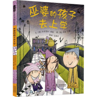 正版新书]巫婆的孩子去上学(英)乌尔苏拉·琼斯9787554576298