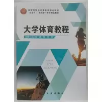 正版新书]大学体育教程李帅 主编;王小安;郎奇9787516519844