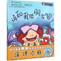 正版新书]海洋你好恒图畅达9787502795283
