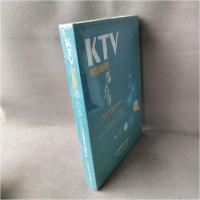 正版新书]KTV与互联网那点事KTV与互联网那点事9787512509580