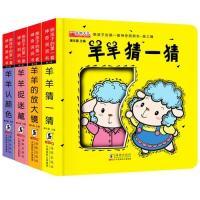 正版新书]熊孩子的第一套神奇洞洞书第三辑共4册塑封(羊羊的放