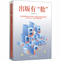正版新书]出版有"数"张忠凯 等9787221159236