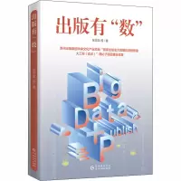 正版新书]出版有