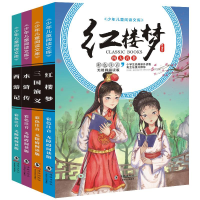 正版新书]四大名著:水浒传-红楼梦-西游记-三国演义彩图注音版