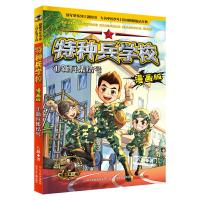 正版新书]新兵集结号/特种兵学校(漫画版)八路9787559524928