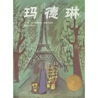 正版新书]玛德琳路德威格·贝梅尔曼斯9787543473355