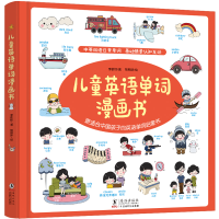正版新书]儿童英语单词漫画书李昕恬9787511048240