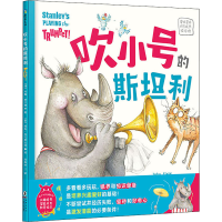 正版新书]吹小号的斯坦利(澳)约翰·费尔德著,(泰)塔利·苏万那吉