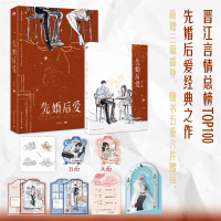 正版新书]先婚后爱梦筱二 著9787512515963