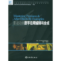 正版新书]影视动画数字后期编辑与合成李晓彬9787502763206