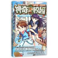 正版新书]神奇校园(1天下无敌的六五班)金薇9787537683890