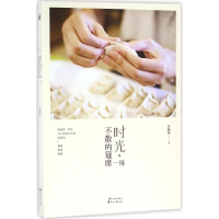 正版新书]时光,一场不散的筵席家猫甲著9787551126359