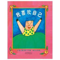 正版新书]我喜欢自己(精装)(美)南希?卡尔森9787543479487