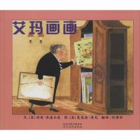 正版新书]艾玛画画温迪·凯塞尔曼9787543468818